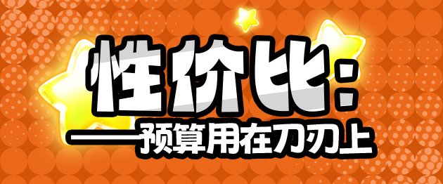 2025年春(至3月31日)评测综合排名!年初新品似乎都不太能打,“有变化吗?”有的兄弟,有的