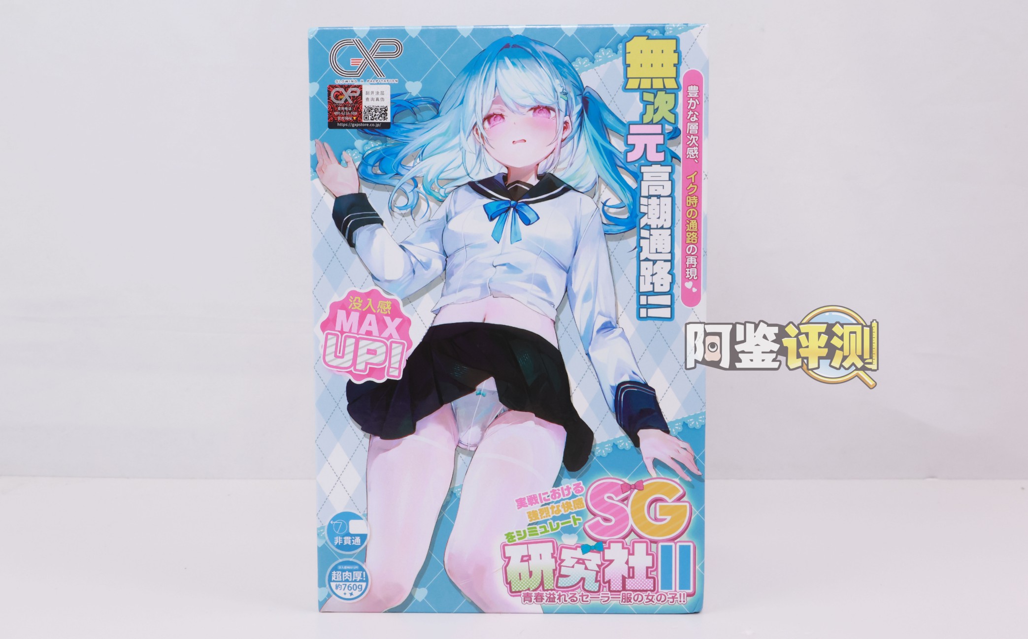 GXP——“SG研究社2代”评测!大肉球的成型缩水太过严重,导致体验起来像是“空无一物”