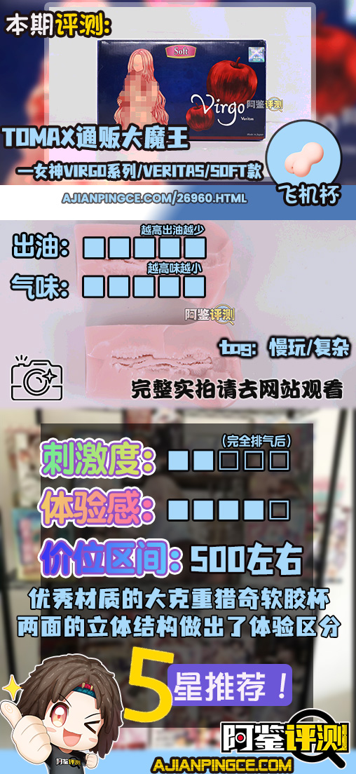 TOMAX通贩大魔王——“女神Virgo系列/Veritas/soft款”评测!极其复杂的四面结构,TOMAX女神系列风格大转型?